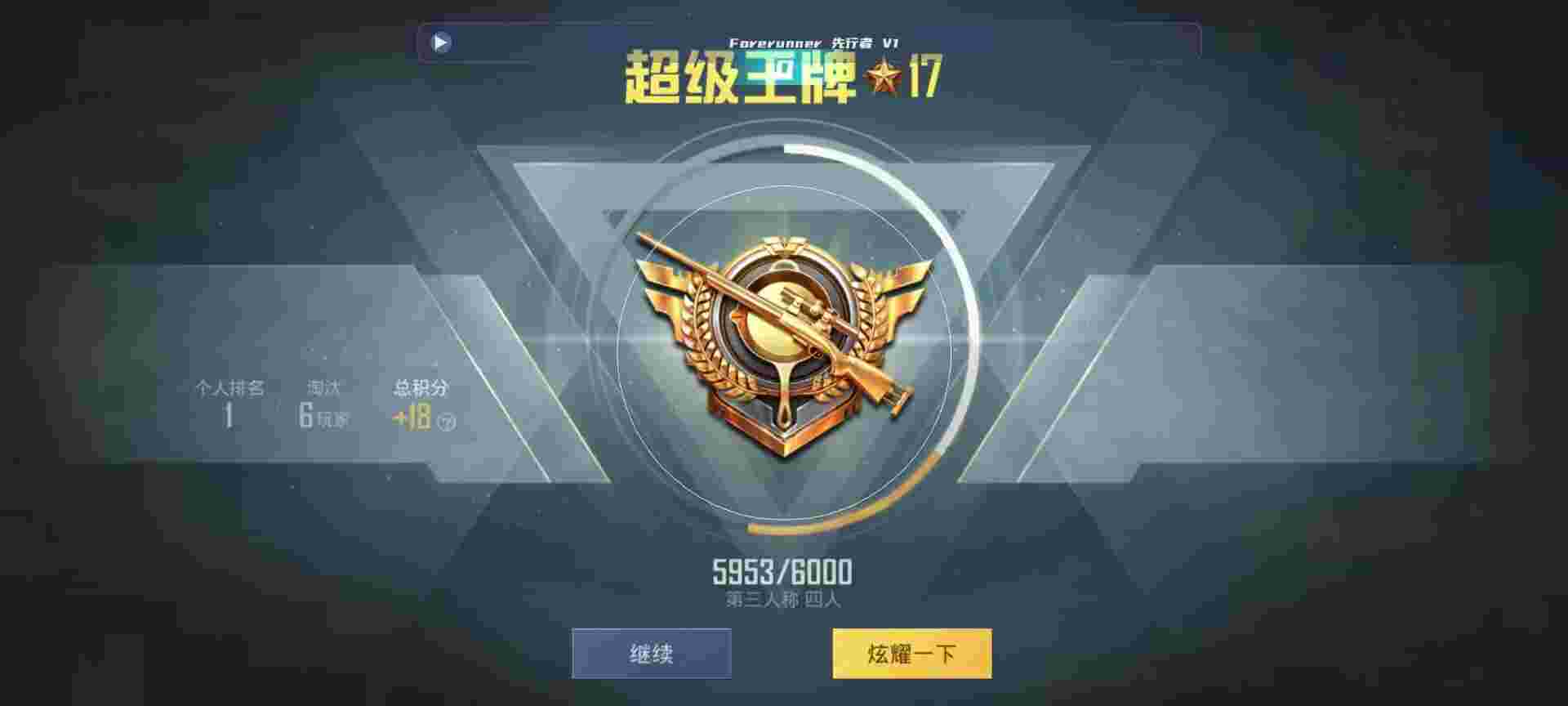 和平精英鸡腿辅助自瞄 - ios不越狱刺激战场辅助辅助预览图
